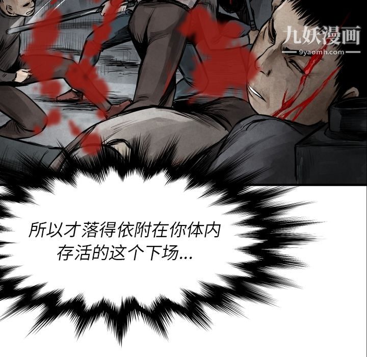 TWOMEN~共存第7話