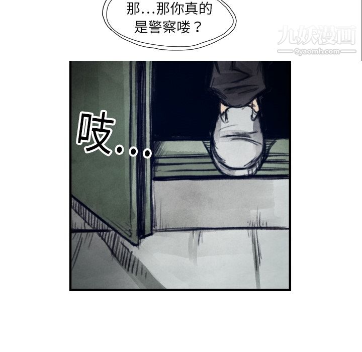 TWOMEN~共存第7话