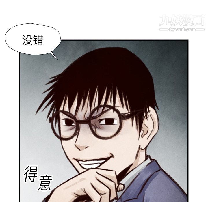 TWOMEN~共存第7话