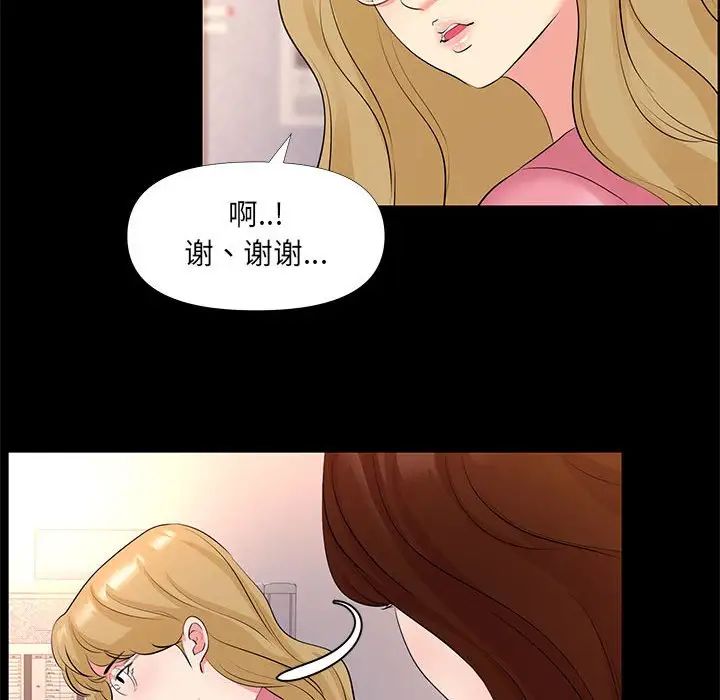 OL蜜巢第26话