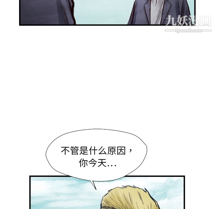 TWOMEN~共存第7话