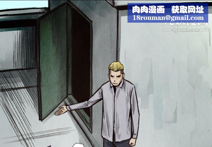 TWOMEN~共存第8话