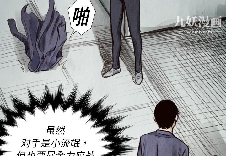 TWOMEN~共存第8话