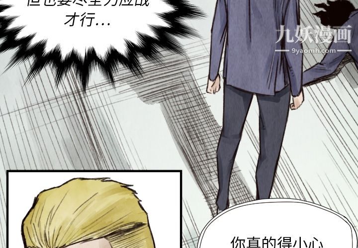 TWOMEN~共存第8話