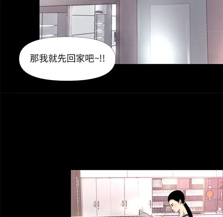 OL蜜巢第26话