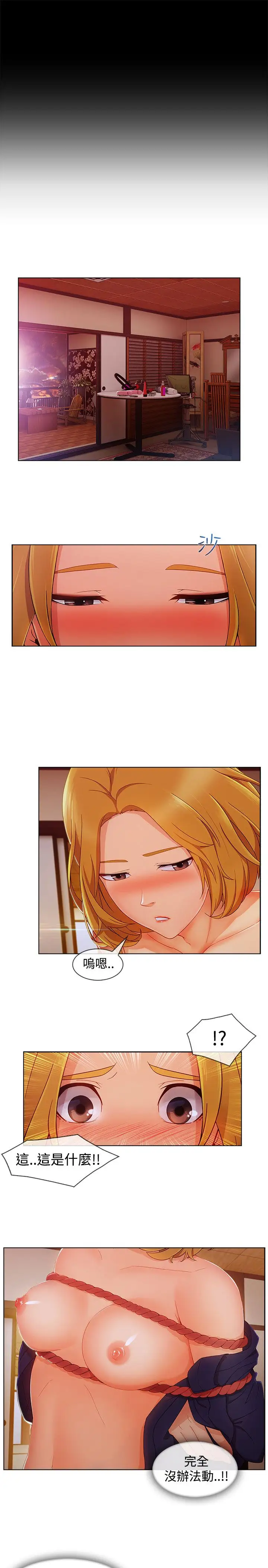 淑女花苑<第3季>第13话