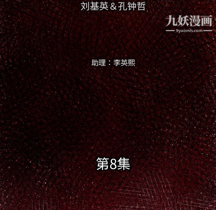 TWOMEN~共存第8話