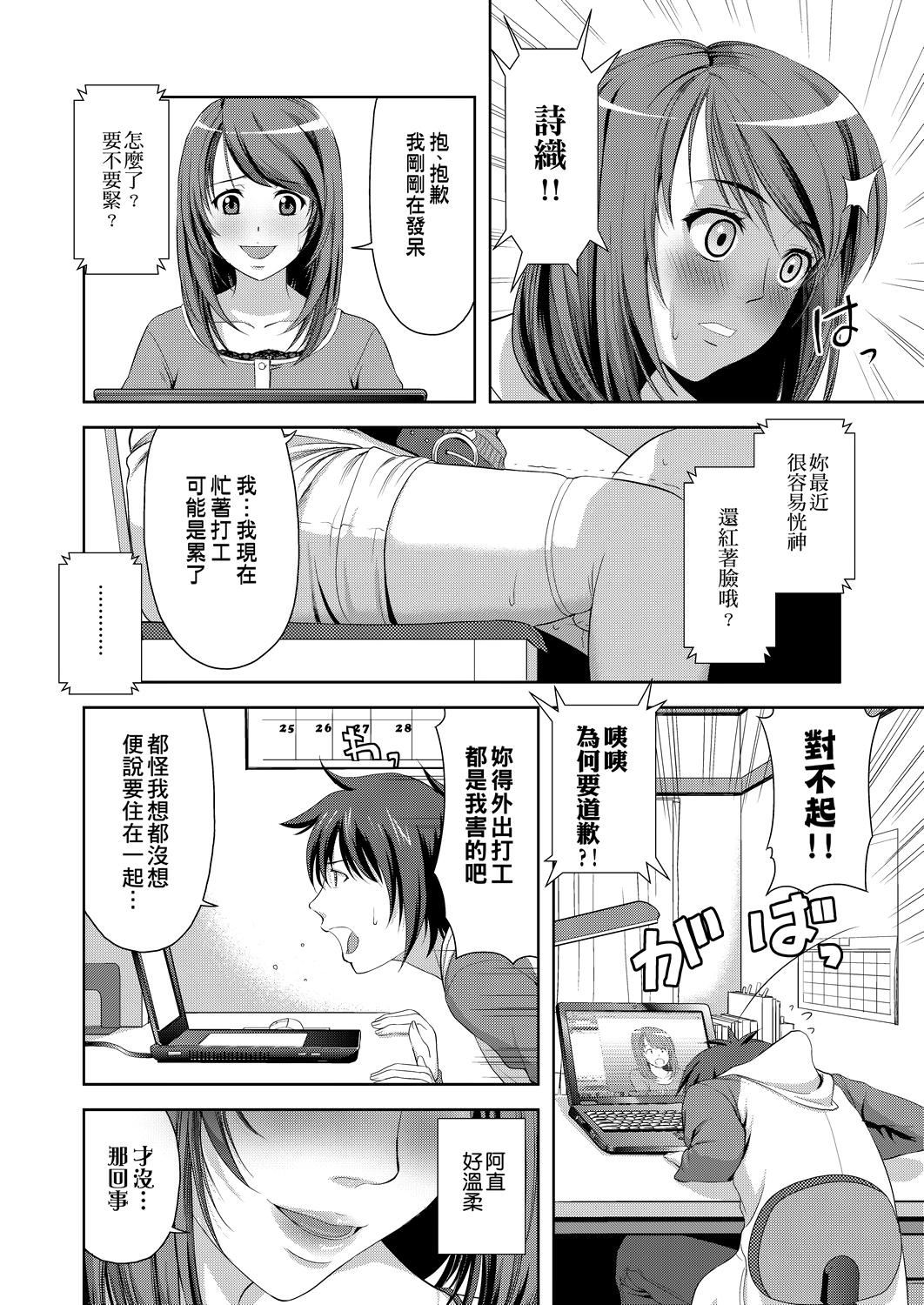 [たかのゆき]みんな発情期![中国翻訳][DL版][たかのゆき]みんな発情期![中国翻訳][DL版]