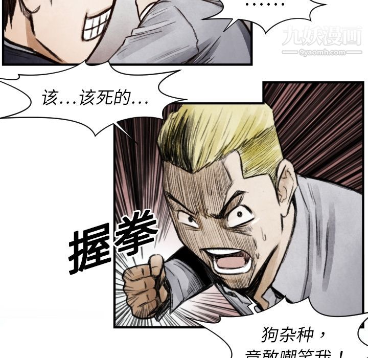 TWOMEN~共存第8话