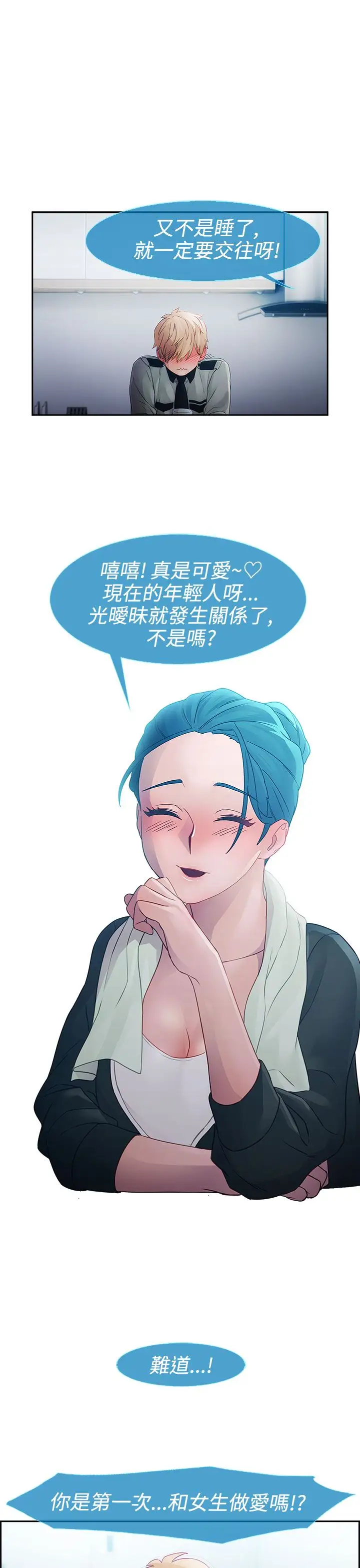 淑女花苑<第3季>第13话