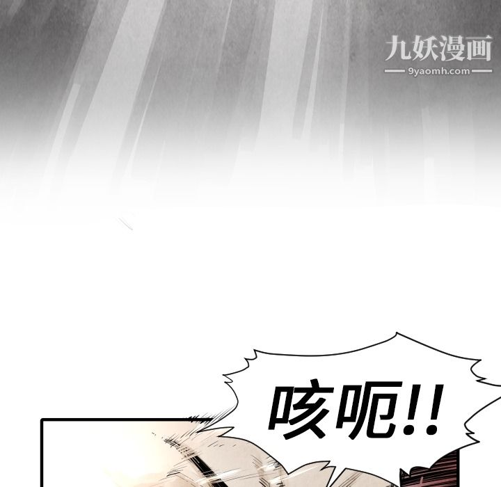 TWOMEN~共存第8话