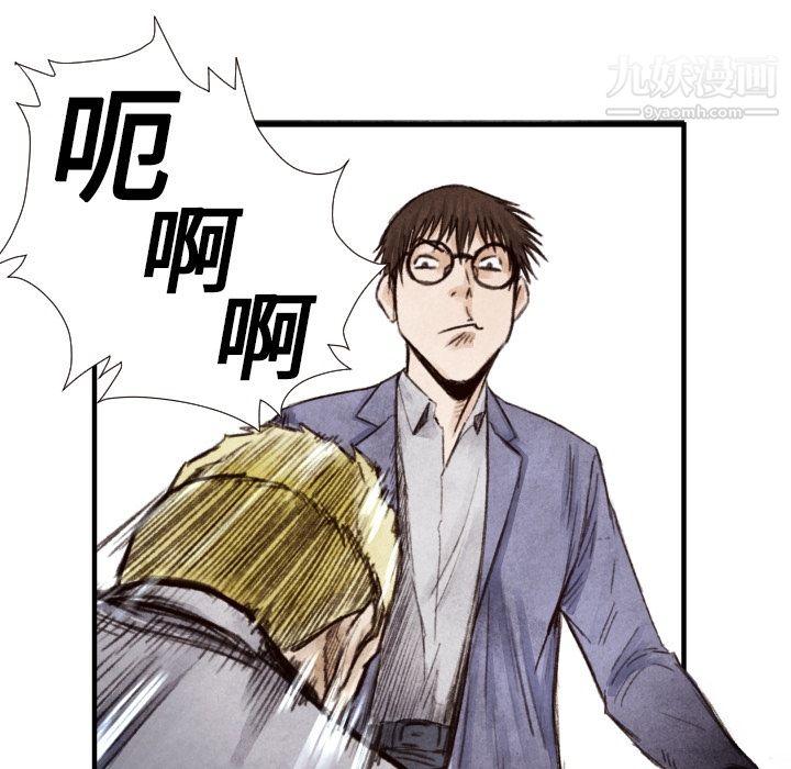 TWOMEN~共存第8话