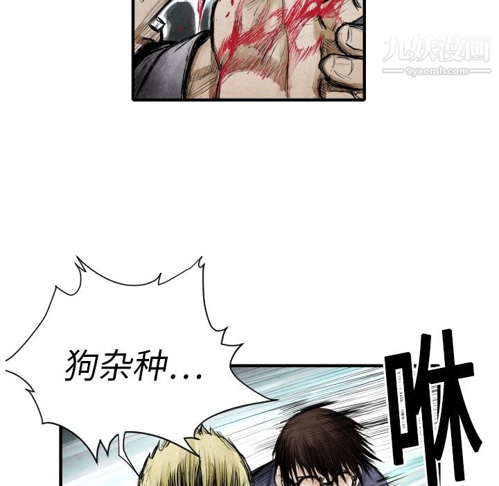 TWOMEN~共存第8话