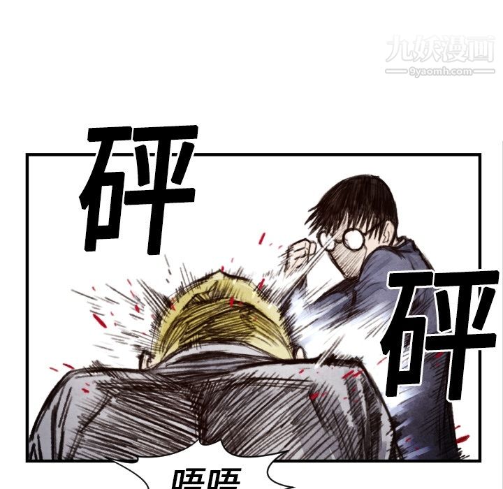 TWOMEN~共存第8话