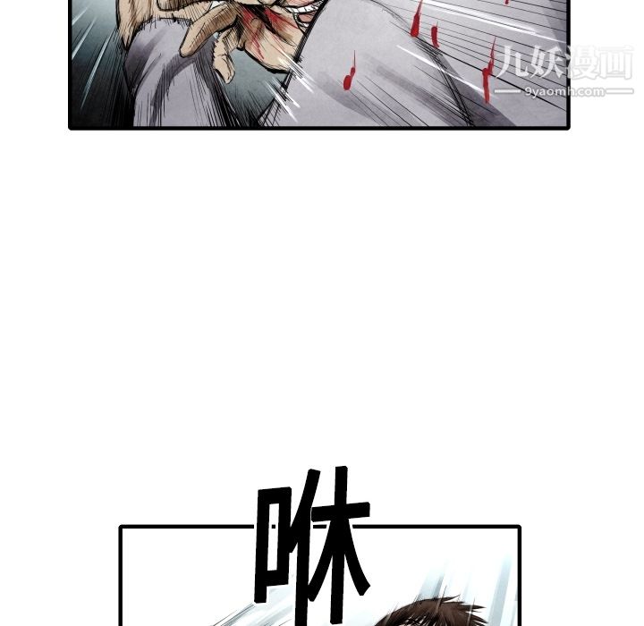 TWOMEN~共存第8话