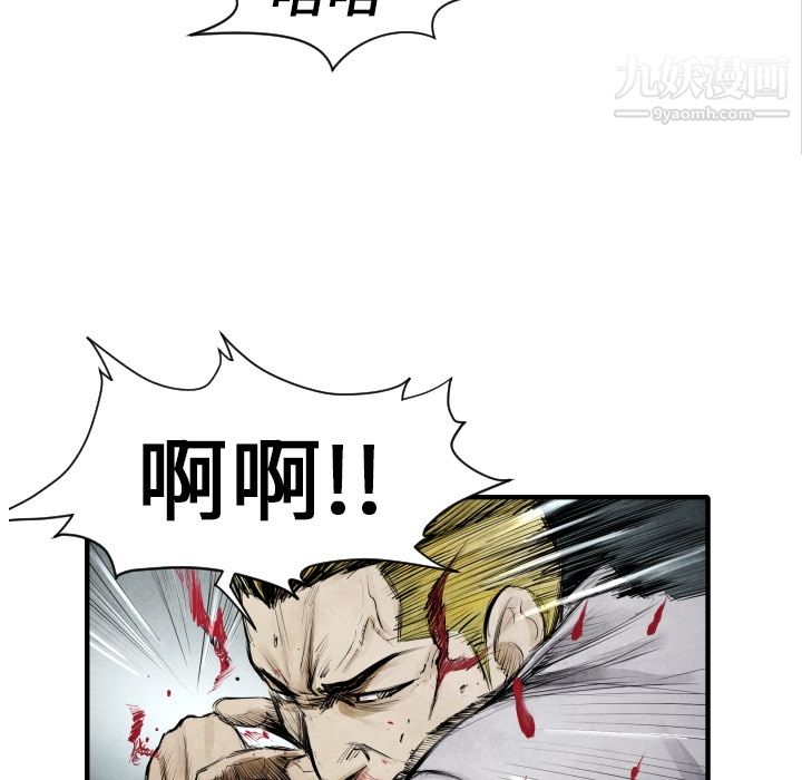 TWOMEN~共存第8话