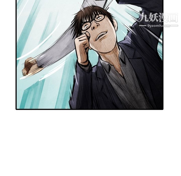 TWOMEN~共存第8话