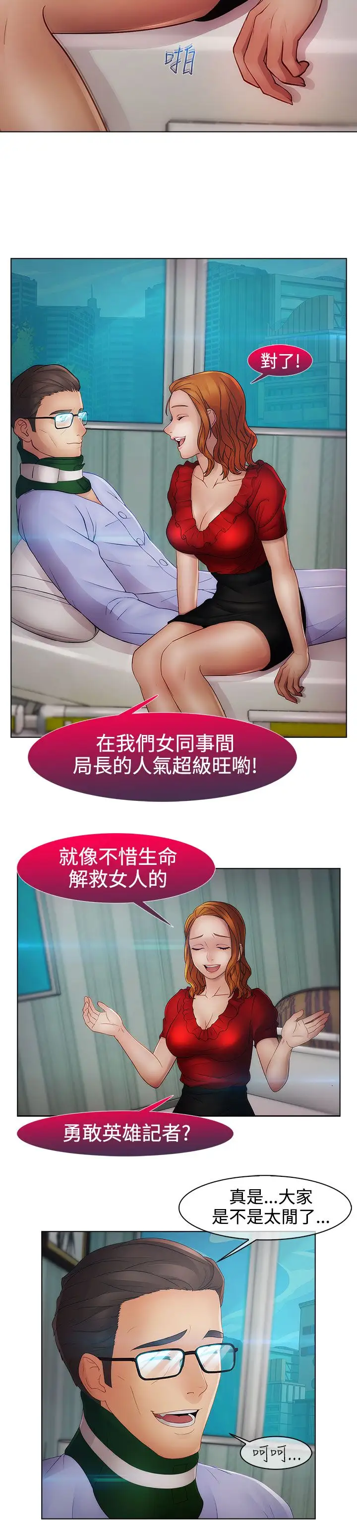 淑女花苑<第3季>第13话