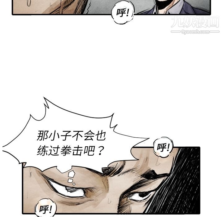 TWOMEN~共存第8話