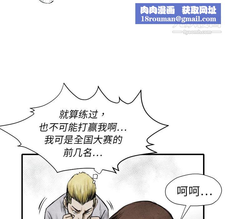 TWOMEN~共存第8話