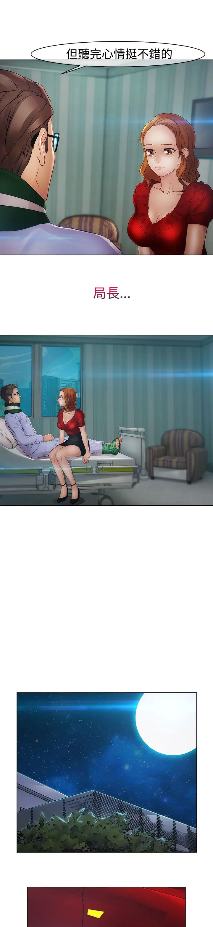 淑女花苑<第3季>第13话