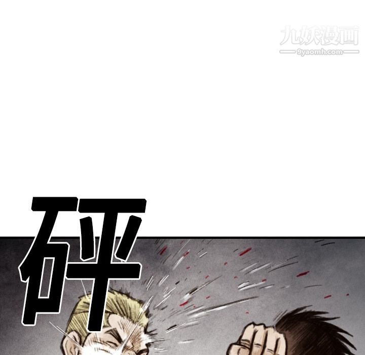 TWOMEN~共存第8话