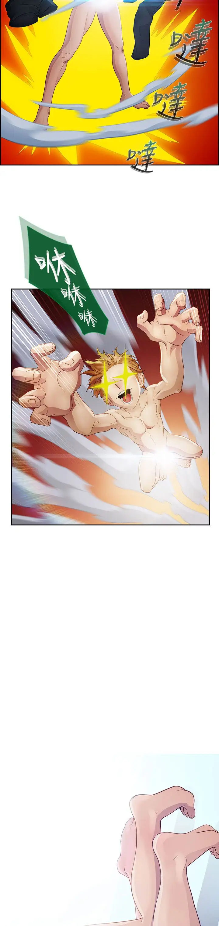 淑女花苑<第3季>第13话