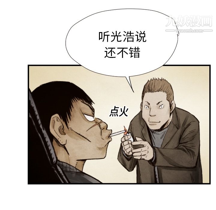 TWOMEN~共存第8话