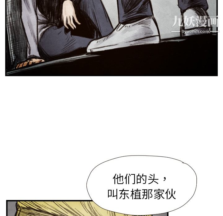 TWOMEN~共存第8話