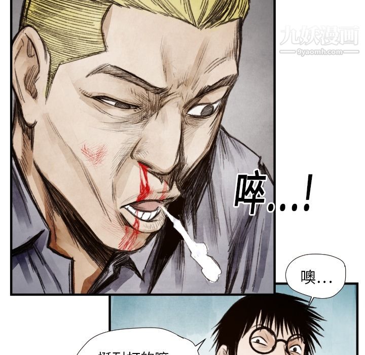 TWOMEN~共存第8话