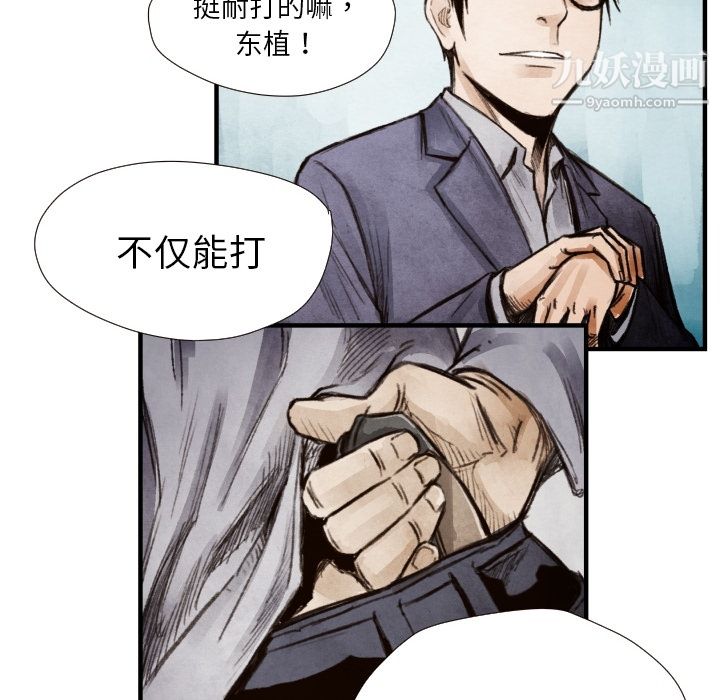 TWOMEN~共存第8話