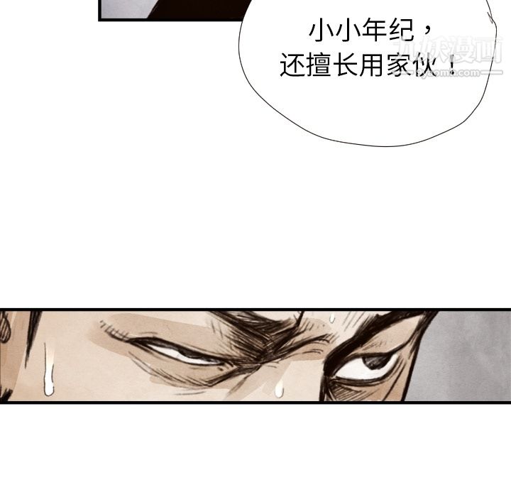 TWOMEN~共存第8话