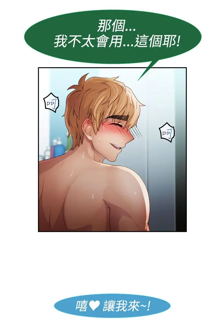 淑女花苑<第3季>第13话