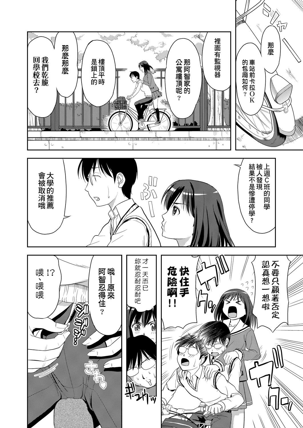 [たかのゆき]みんな発情期![中國翻訳][DL版][たかのゆき]みんな発情期![中國翻訳][DL版]