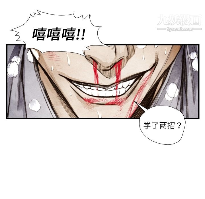 TWOMEN~共存第8话