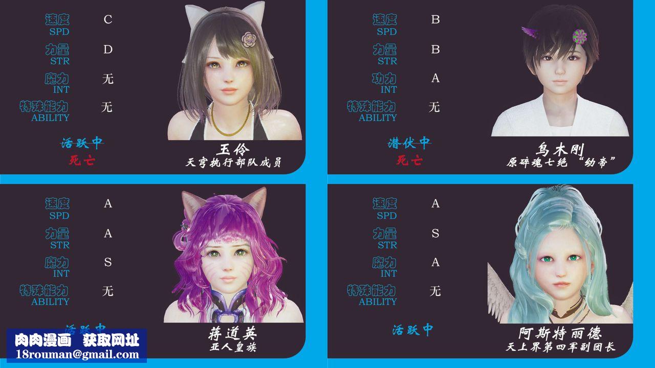 [3D]破界紀元-第四季悲愴篇第32話