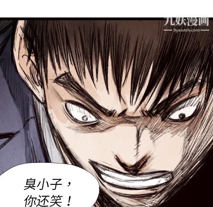 TWOMEN~共存第9话