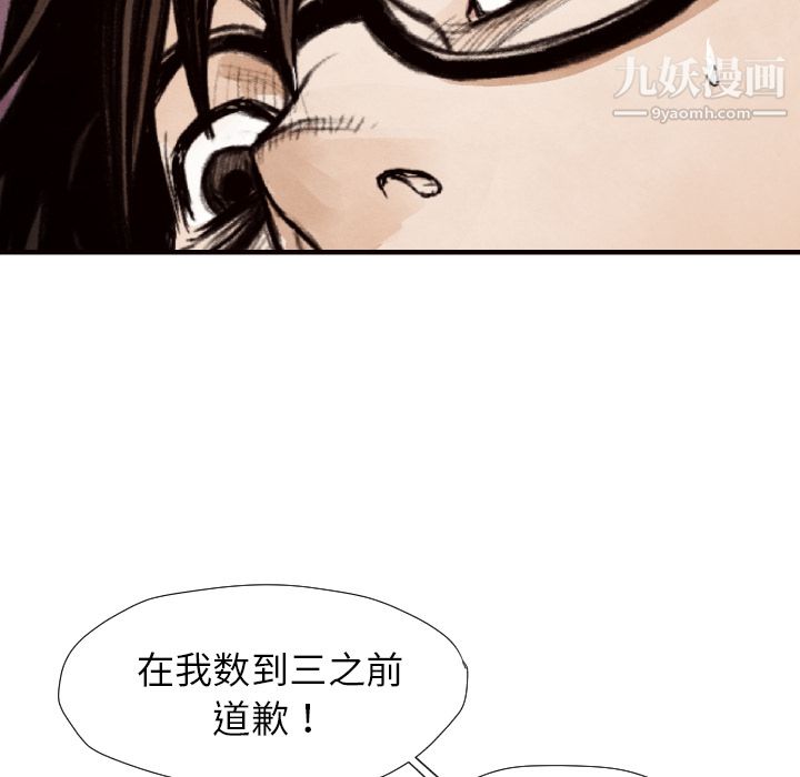 TWOMEN~共存第9话