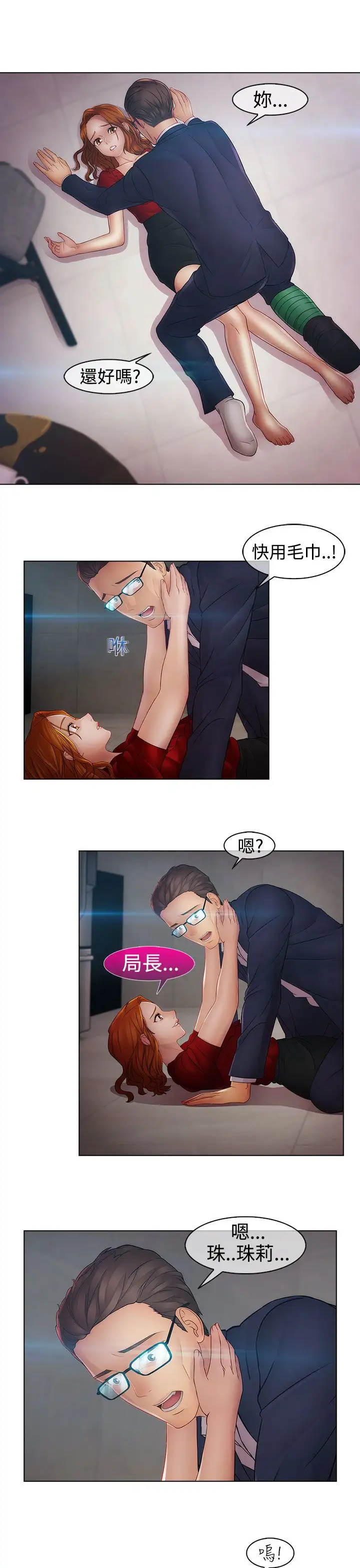 淑女花苑<第3季>第14话