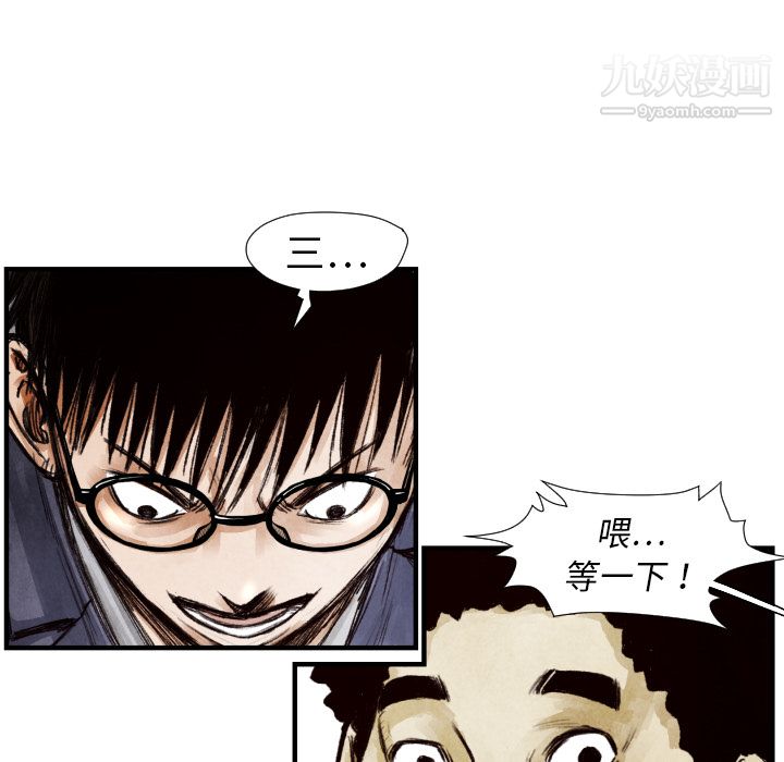 TWOMEN~共存第9话