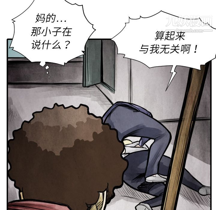 TWOMEN~共存第9话