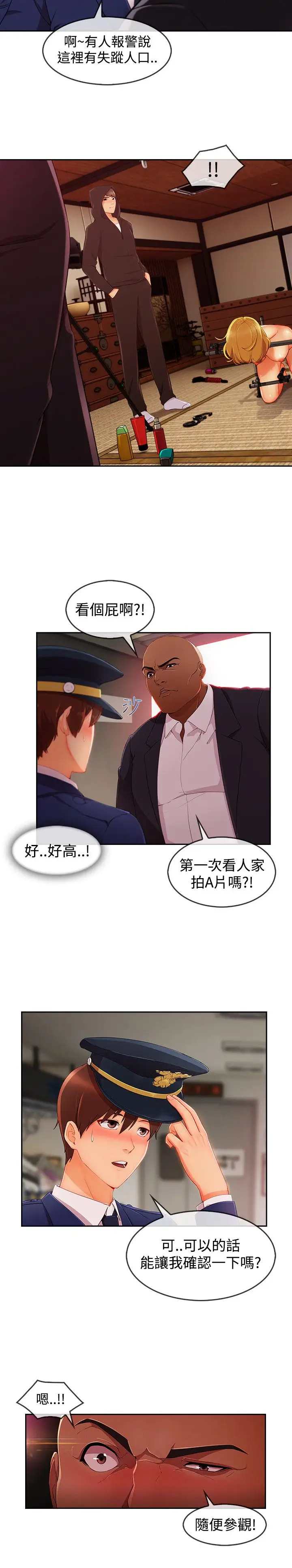 淑女花苑<第3季>第14话