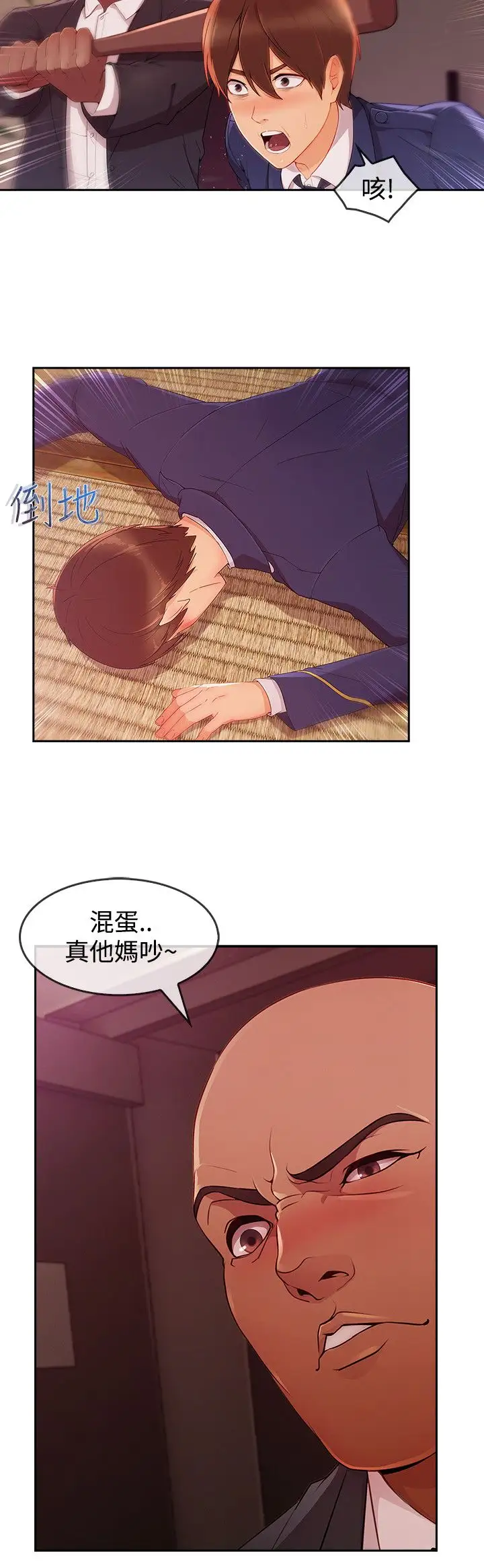 淑女花苑<第3季>第14话