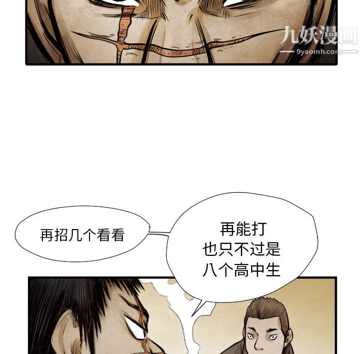 TWOMEN~共存第9话