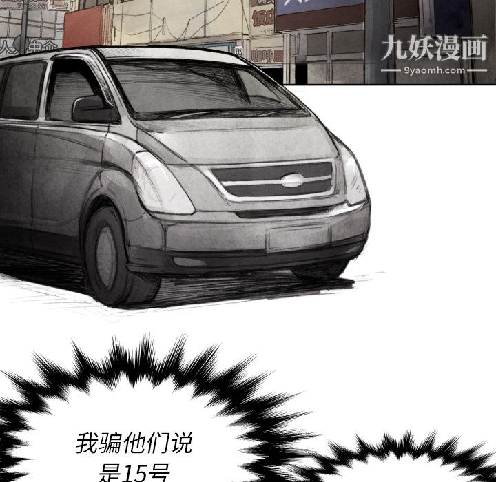 TWOMEN~共存第9话