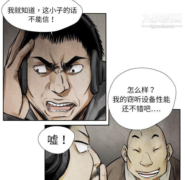 TWOMEN~共存第9话