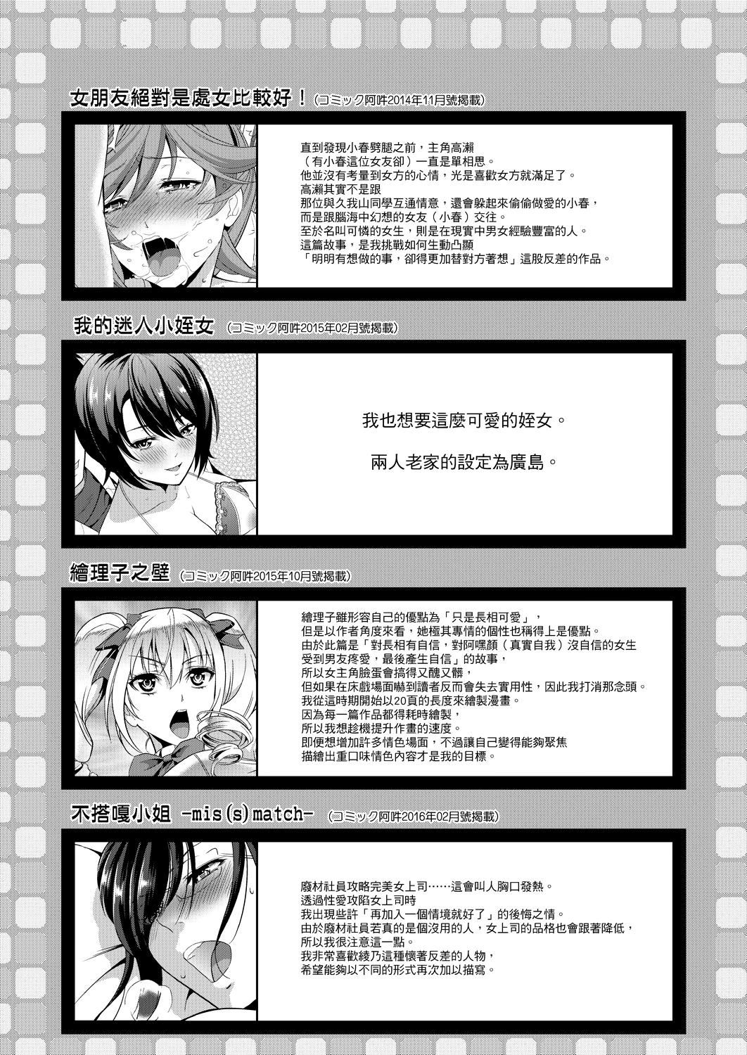[たかのゆき]みんな発情期![中國翻訳][DL版][たかのゆき]みんな発情期![中國翻訳][DL版]