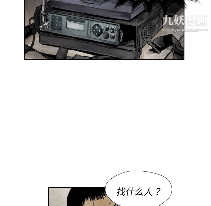 TWOMEN~共存第9话