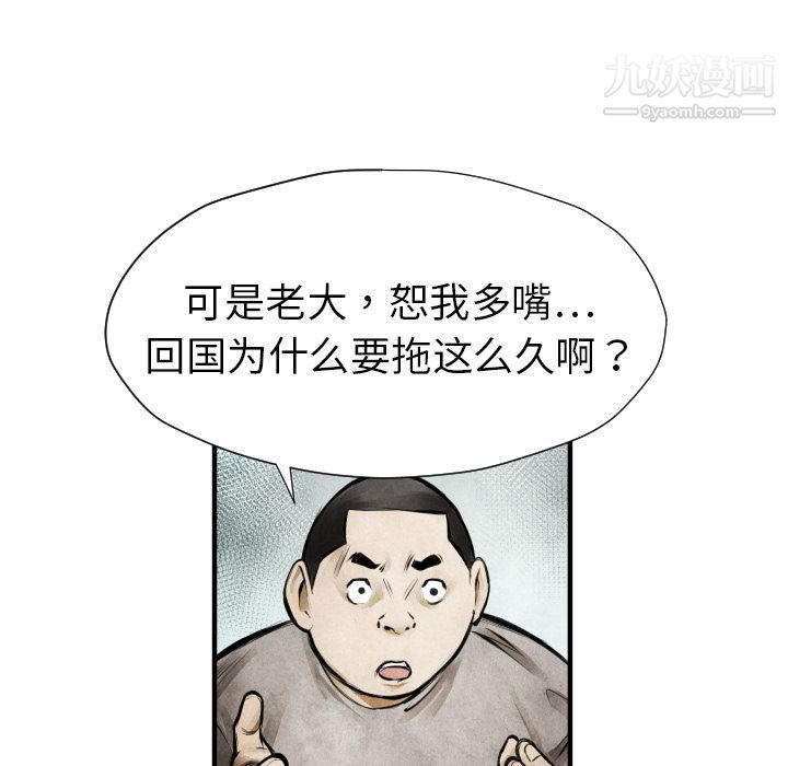 TWOMEN~共存第9話