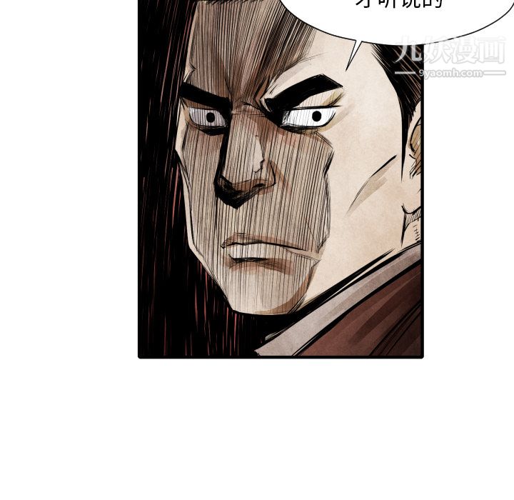 TWOMEN~共存第9话